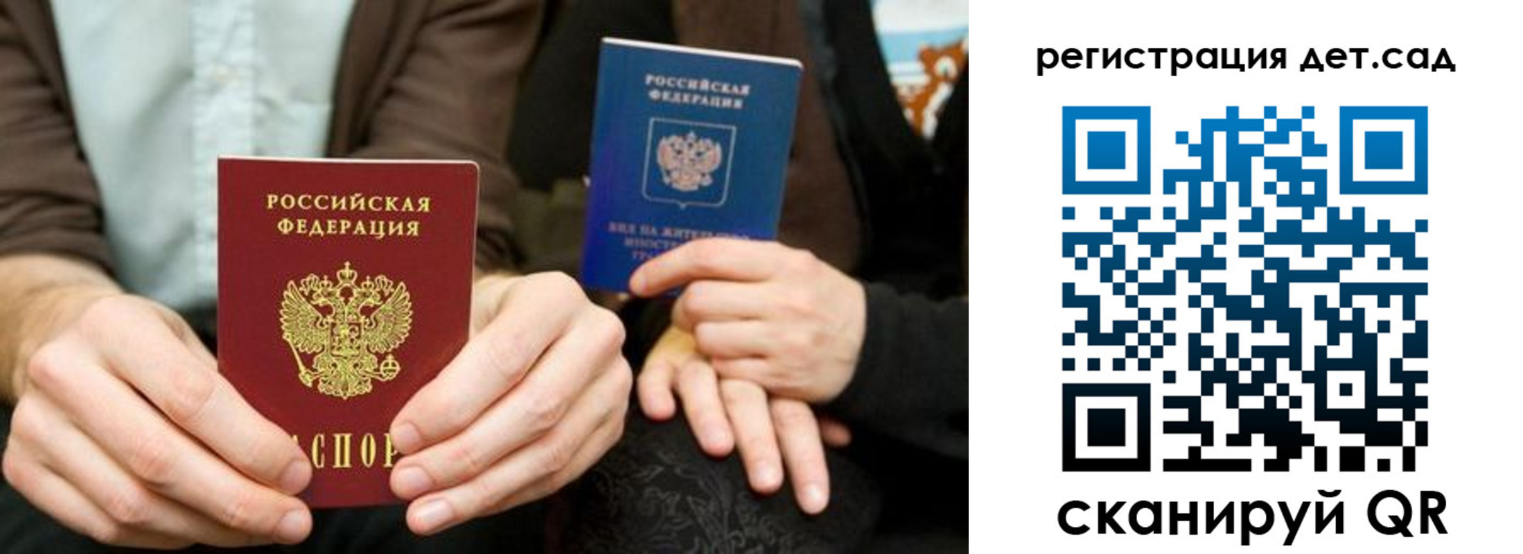 прописка в Грязях
