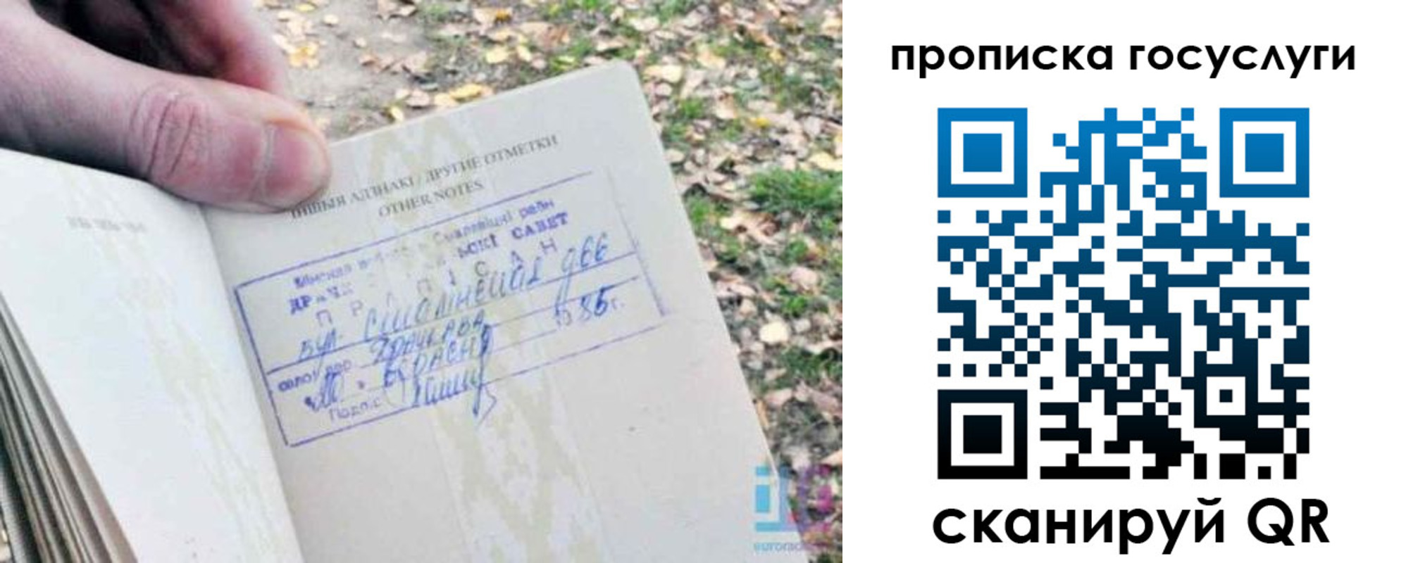 временная регистрация собственник в Грязях