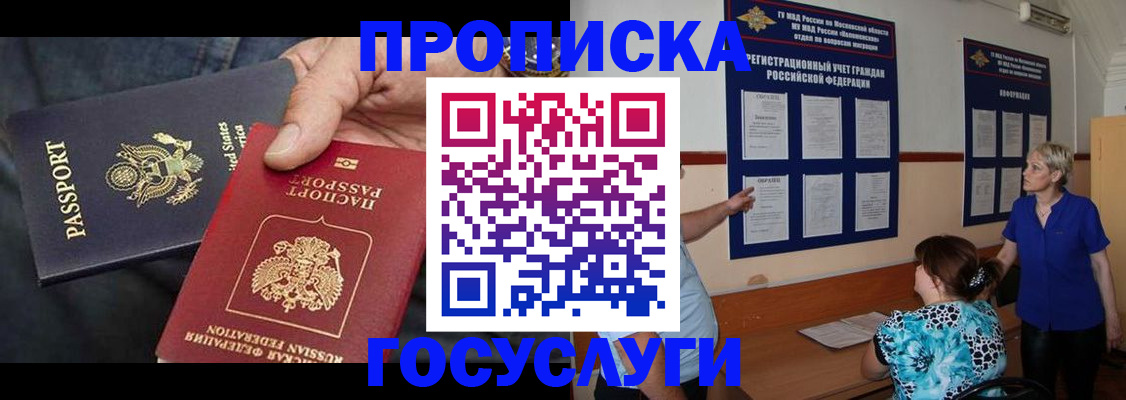 прописка поиск в Грязях