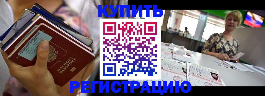 прописка для военкомата в Грязях