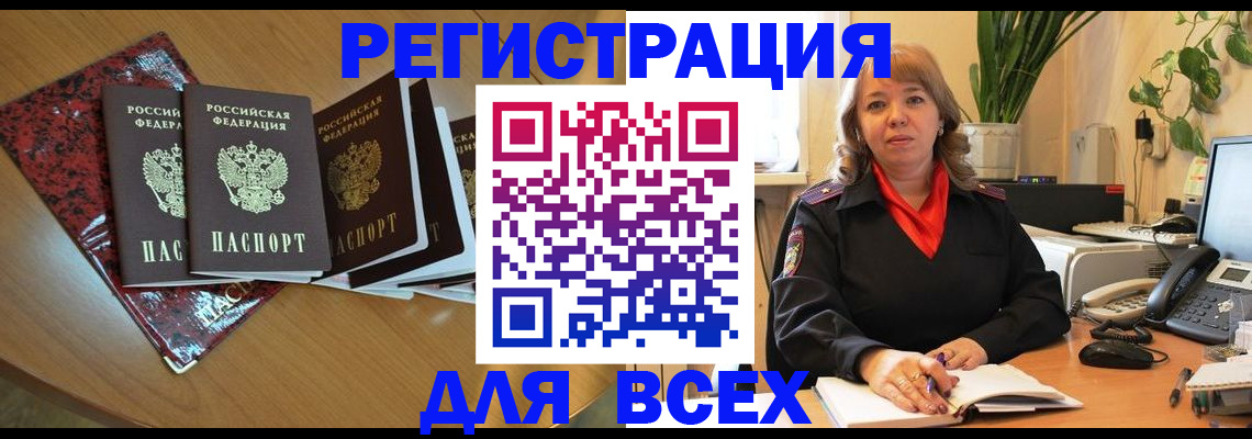 регистрация для школы в Грязях