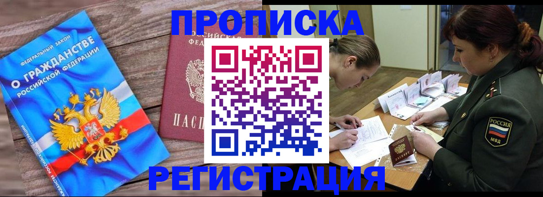 прописка поиск в Грязях