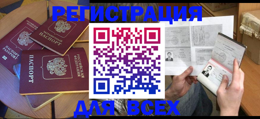 найти адрес прописки в Грязях
