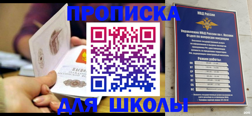 временная регистрация недорого в Грязях
