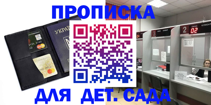 прописка от собственника в Грязях