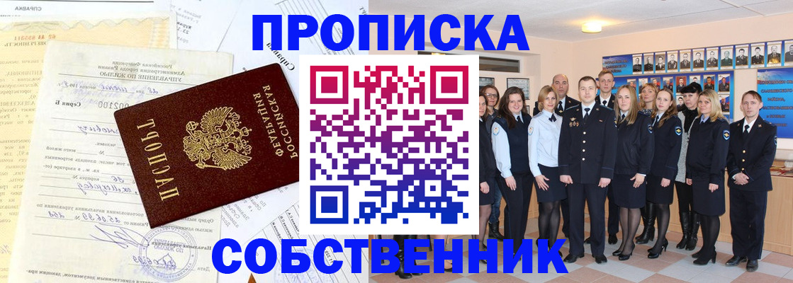 прописка паспорт в Грязях
